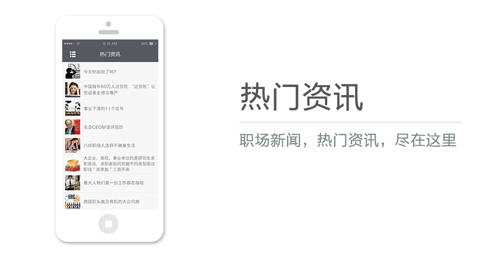 職場(chǎng)新聞，熱門資訊，盡在這里